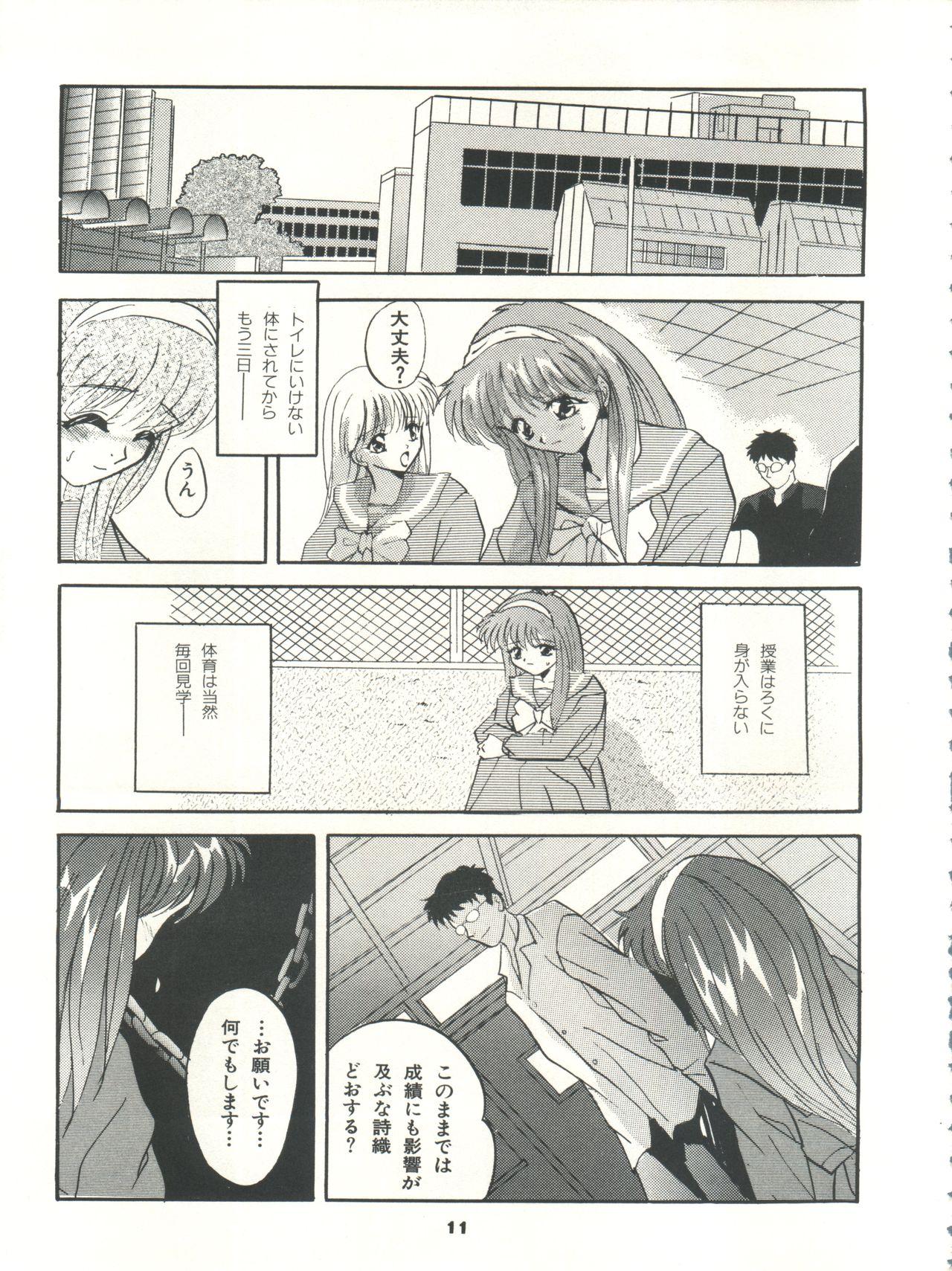 Corrida Tokimeki! Mousou Theater - Tokimeki memorial Gay Cumjerkingoff - Page 11