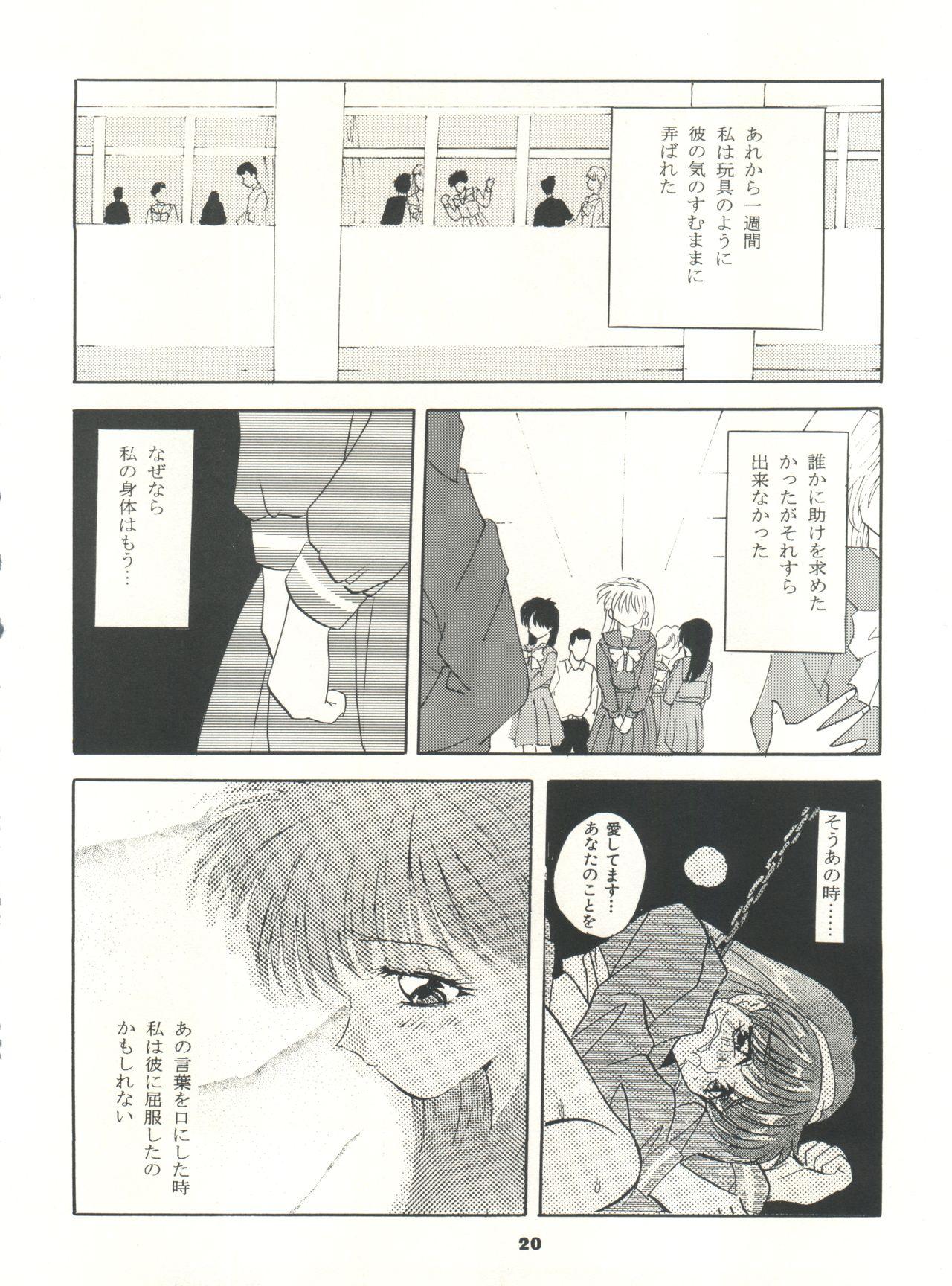 Bathroom Tokimeki! Mousou Theater – Tokimeki memorial White Chick - Page 1