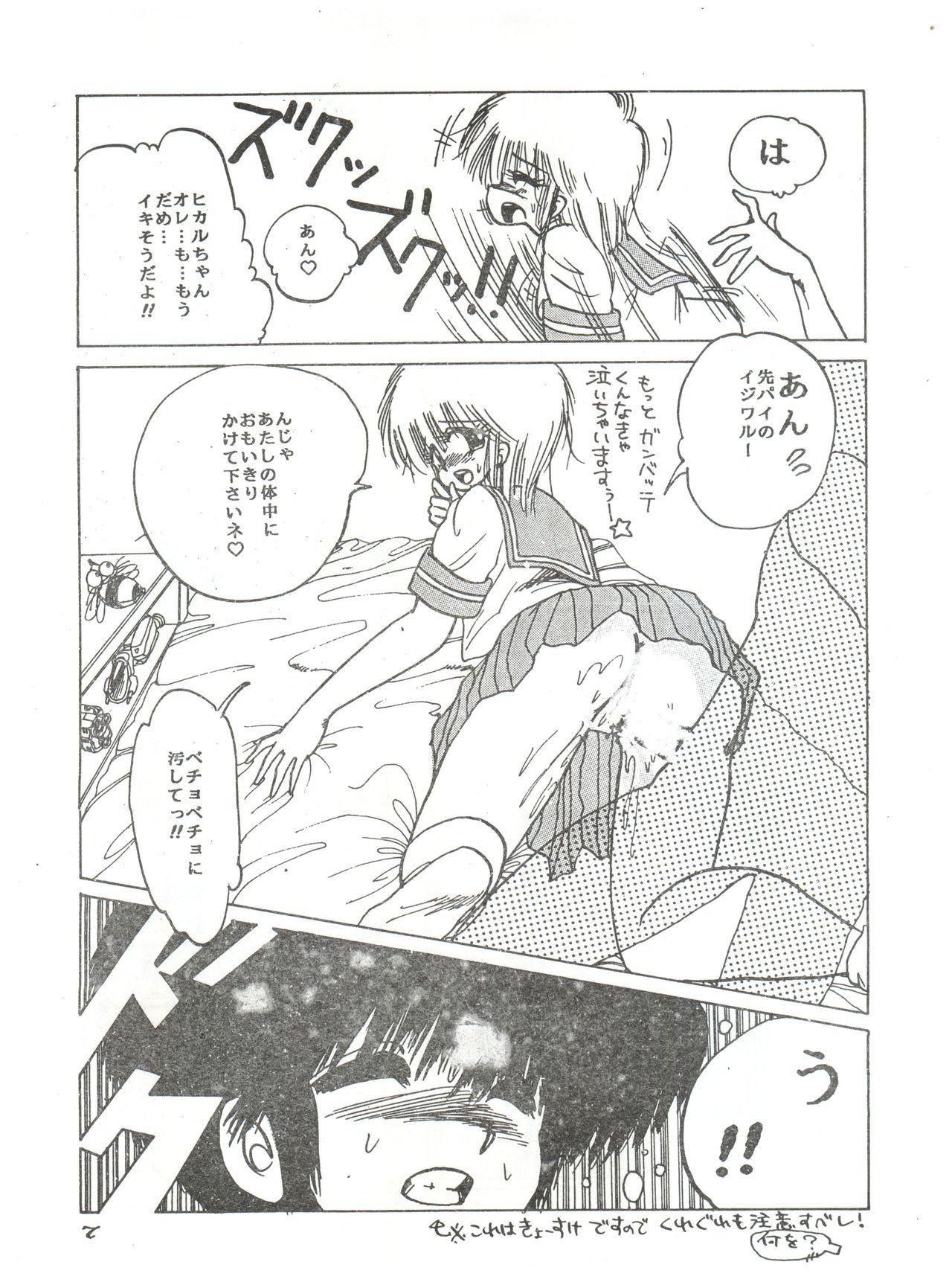 Amateur Teen New Carnival Night - Kimagure orange road Climax - Page 5