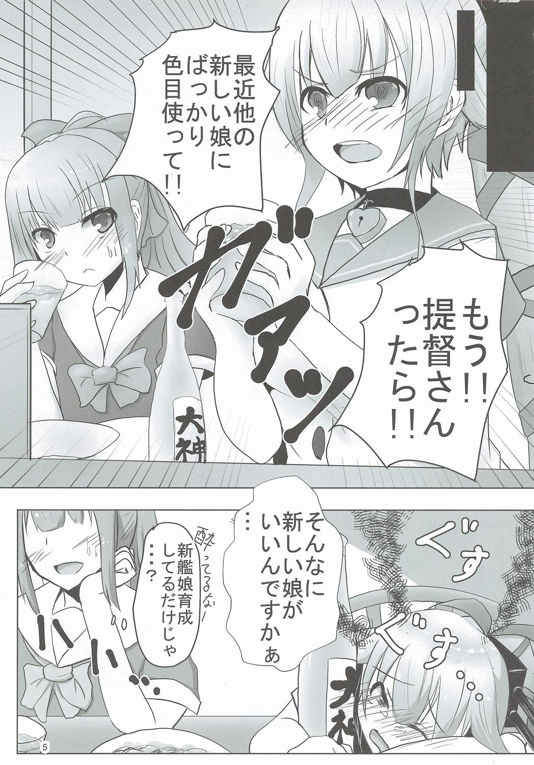 Ametur Porn Ware, Seiatsu Saretsutsu ari - Kantai collection Girlsfucking - Page 5