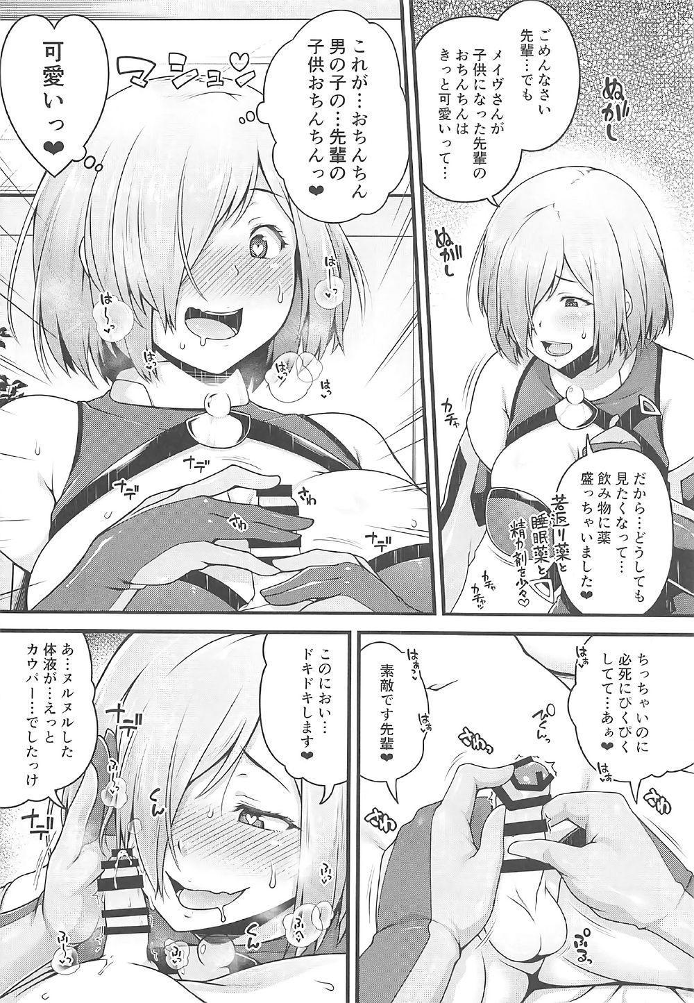 Realsex Dotchi ni Shimash? - Fate grand order Uncut - Page 3