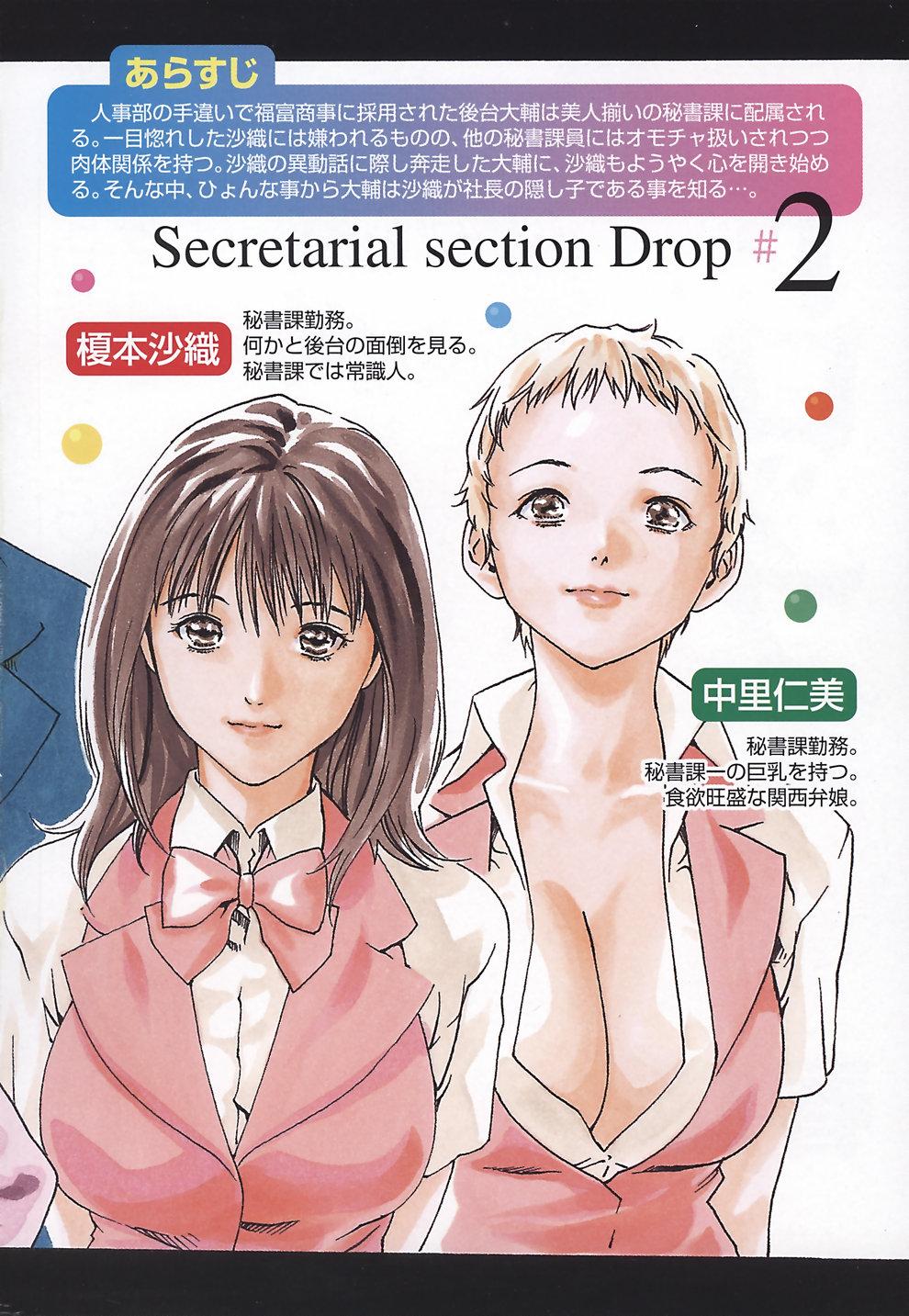 Oral Hishoka Drop - Secretarial Section Drop 2 Penis - Page 10