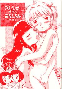 Sakura to Tomoyo to Ookina Ochinchin 1