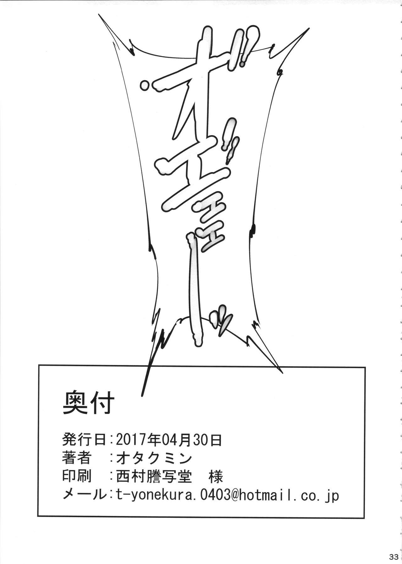 (COMIC1☆11) [Peanutsland (Otakumin)] Lacus Clyne (Nise)  Kaizou Keikaku (Gundam Seed Destiny) 31