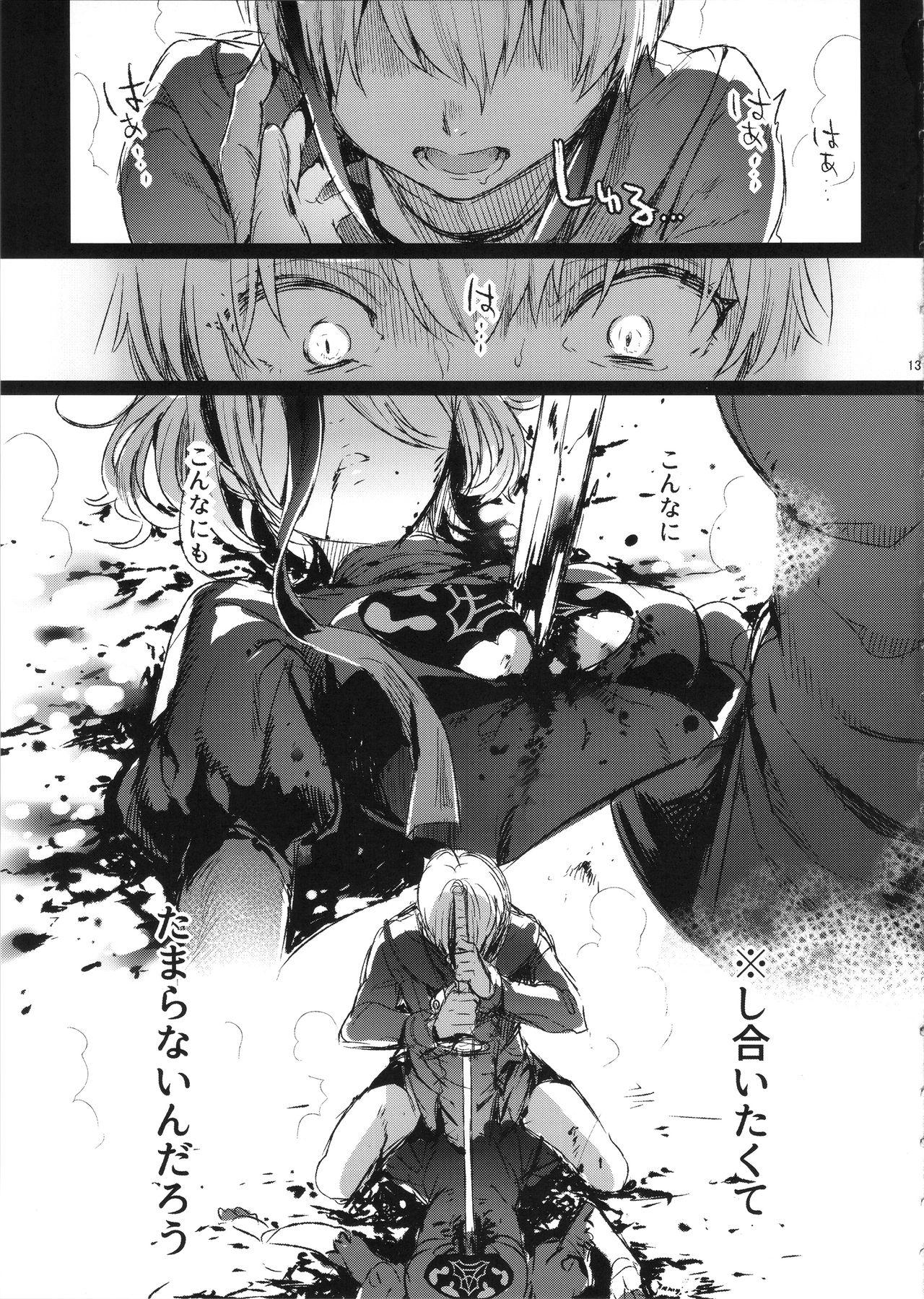 Chacal Ningyou Yuugi - Nier automata Japan - Page 12