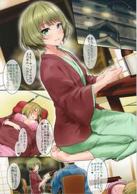 Kanako Kaede no Onsen Burari H 3