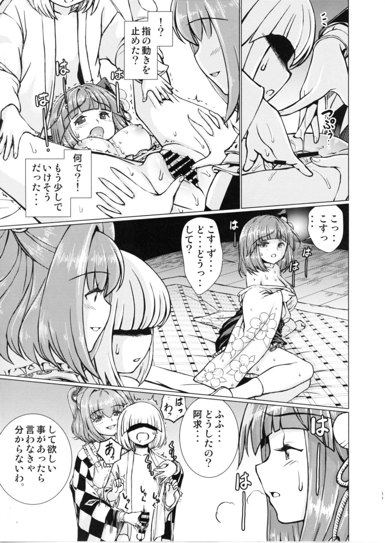 Housewife Ochita Tsubaki Sono Ni Hinoenma Hiroku Gaiden - Touhou project Wank - Page 10