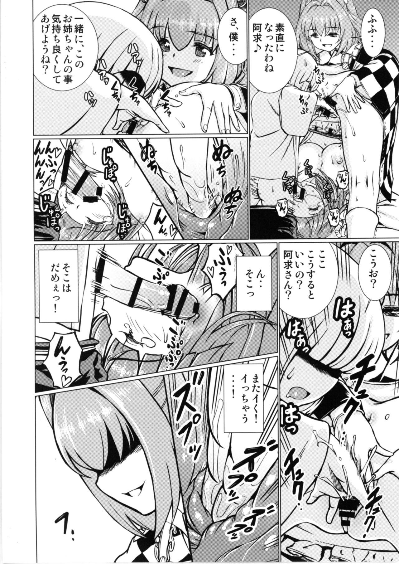 Spreadeagle Ochita Tsubaki Sono Ni Hinoenma Hiroku Gaiden - Touhou project Domina - Page 9