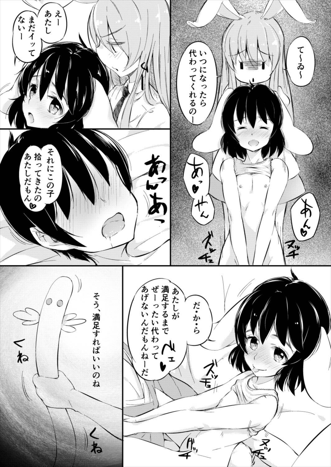 Mayoi no Chikurin de Samayou Boku to Inbi na Usagi-tachi 15