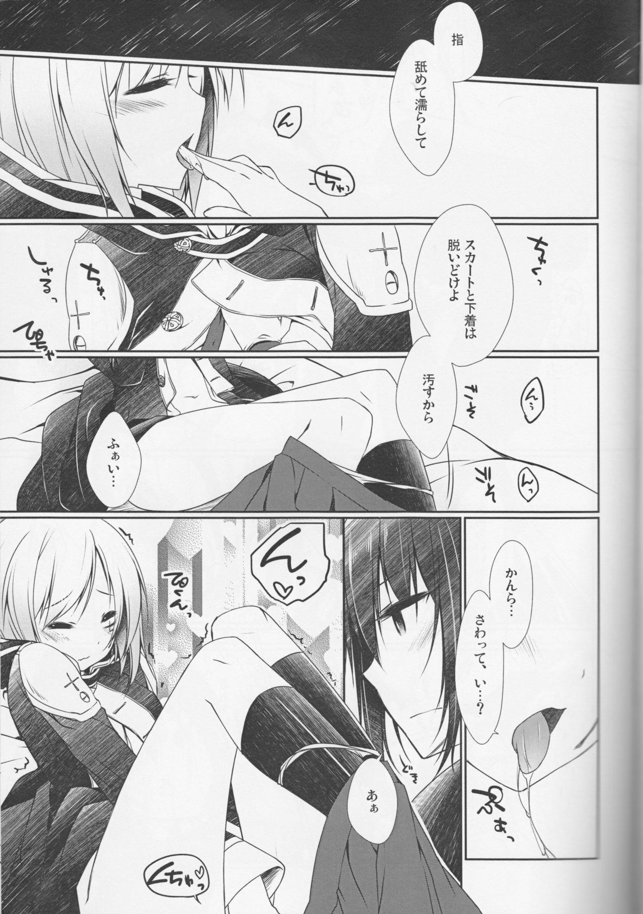 Pussyeating Koisuru Allen wa Setsunakute Kanda o Omouto Sugu xxx - D.gray-man Ass Lick - Page 10
