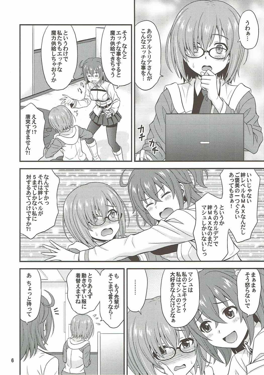 Tats Uchi no Megane no Niau Tayoreru Kouhai ga Totemo Kawaii! - Fate grand order Massage Sex - Page 5