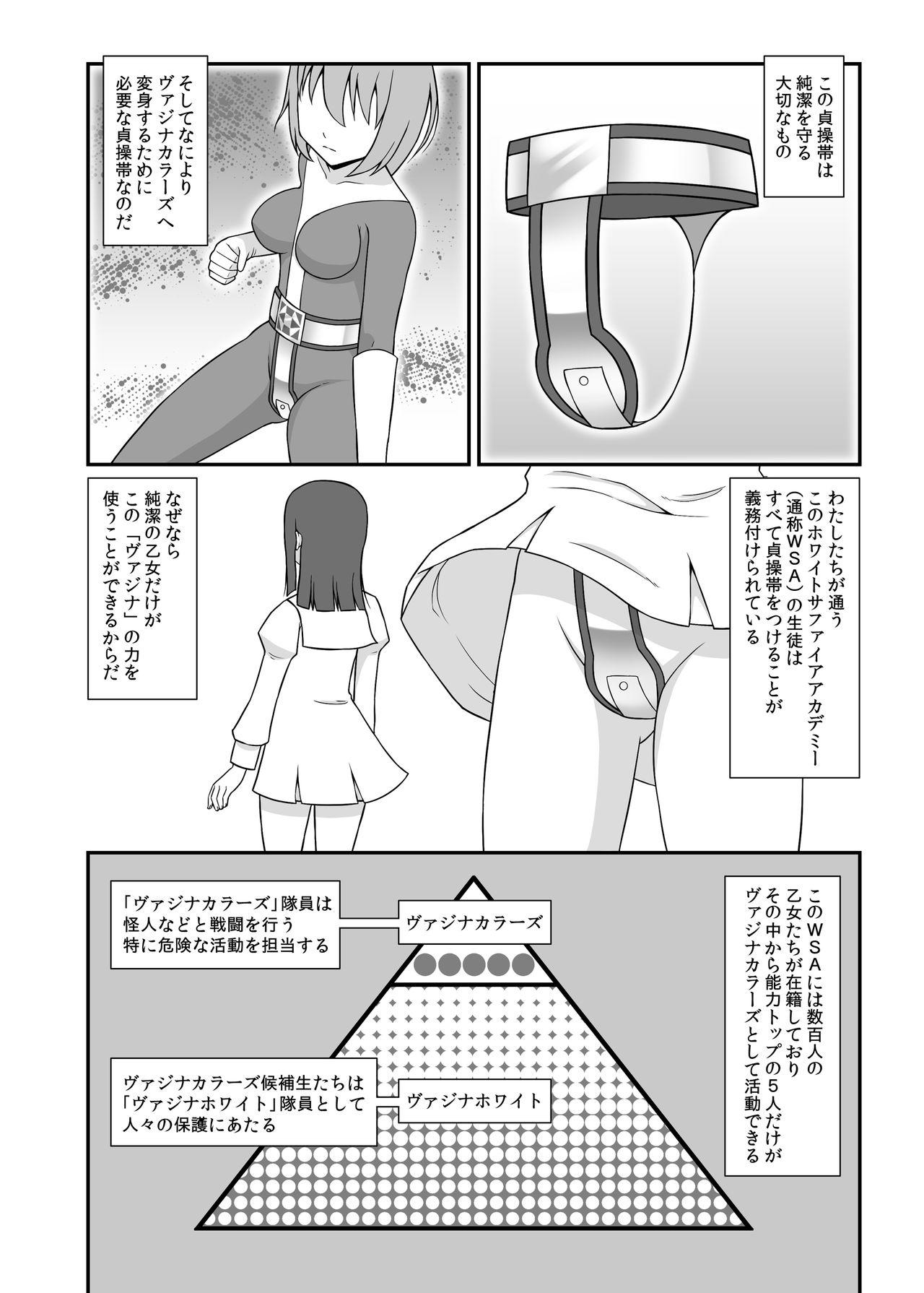 Eng Sub [STUDIO HP+ (IceLee)] Teisou Sentai Virginal Colors Dai-ichi-wa Big Natural Tits - Page 10