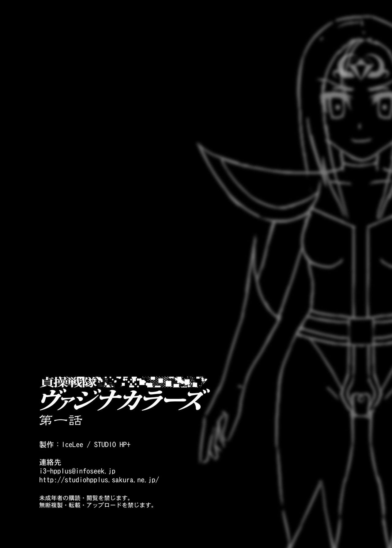 [STUDIO HP+ (IceLee)] Teisou Sentai Virginal Colors Dai-ichi-wa 28