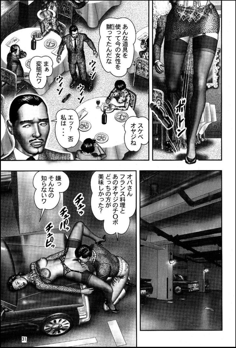 Mashou no Jukujo 2 Biniku no Tawamure 181