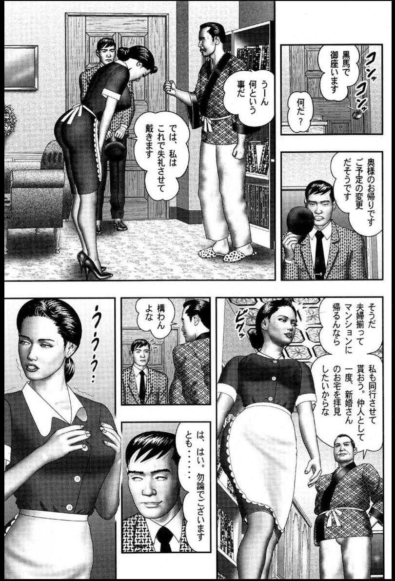 Mashou no Jukujo 2 Biniku no Tawamure 71