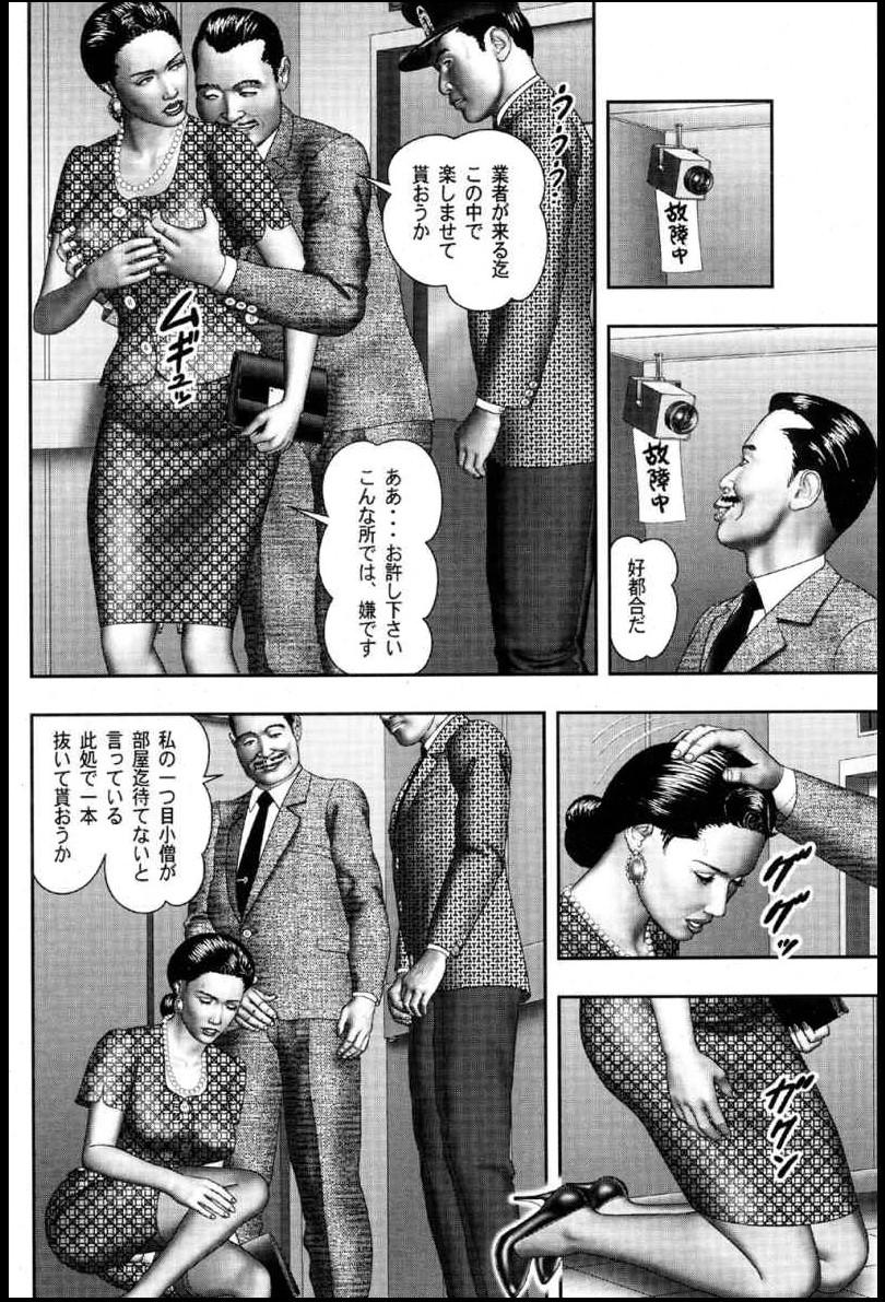 Mashou no Jukujo 2 Biniku no Tawamure 74