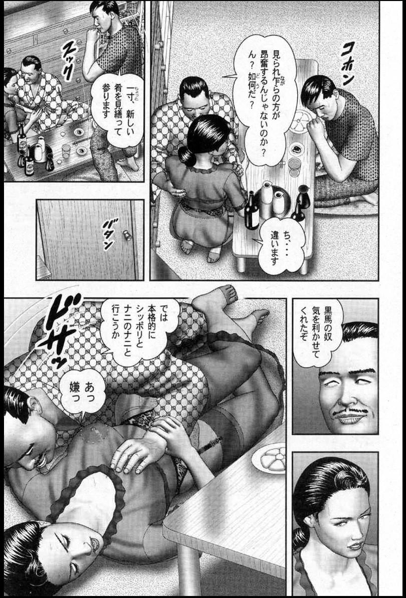 Mashou no Jukujo 2 Biniku no Tawamure 95