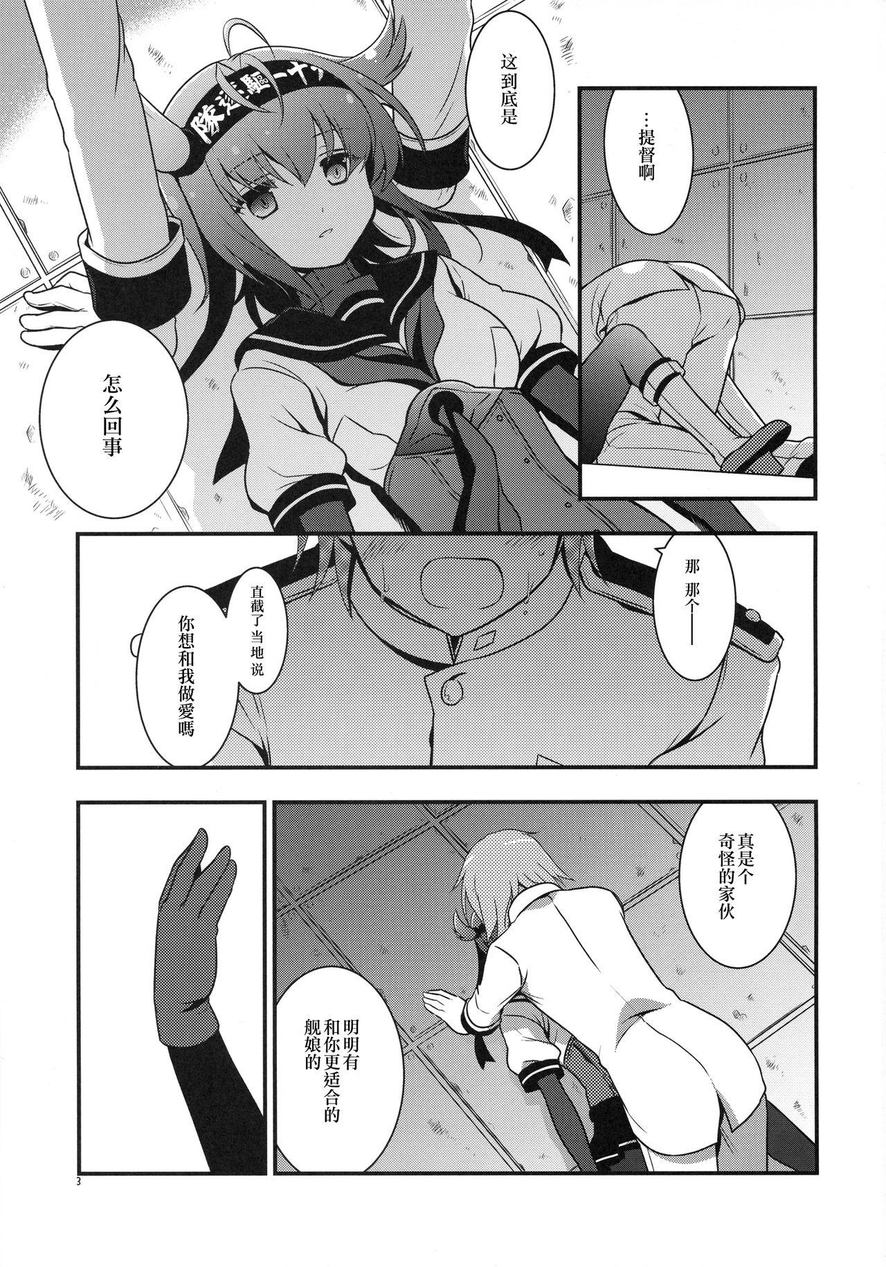 Gay Public Hatsuzuki Nisuto - Kantai collection Stream - Page 4