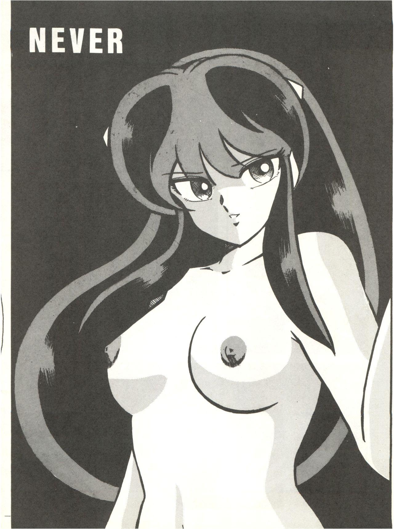 Beautiful Perfect Lum - Urusei yatsura Lips - Page 8