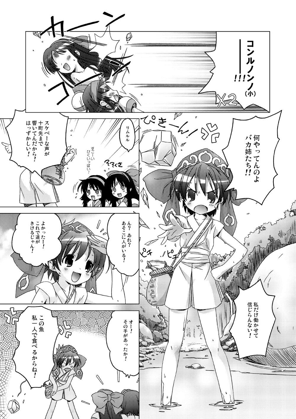 Double Mizu Hana - Samurai spirits Passion - Page 10
