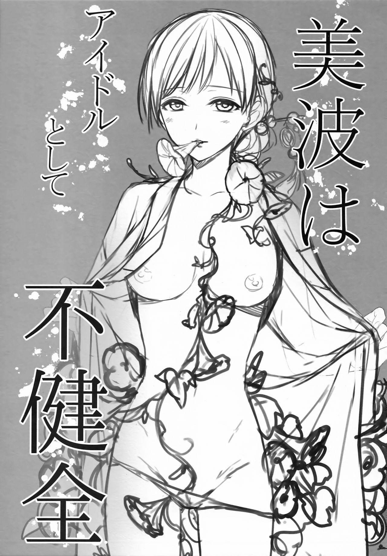 Submissive Minami wa Idol toshite Fukenzen - The idolmaster Men - Page 2