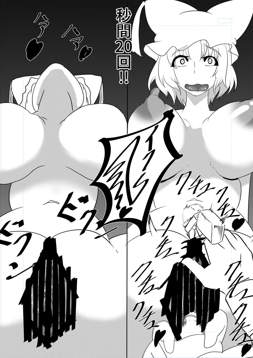 Gay Kissing Steam Penguin - Touhou project Nurumassage - Page 5