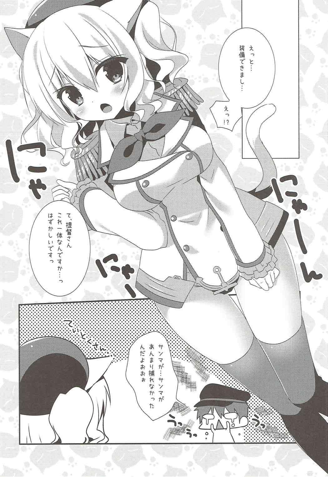 Bangla (SC2016 Autumn) [Watakubi (Sasai Saji)] Kashima-nyan -Skirt +KneeSo (Kantai Collection -KanColle-) - Kantai collection Big Dick - Page 5