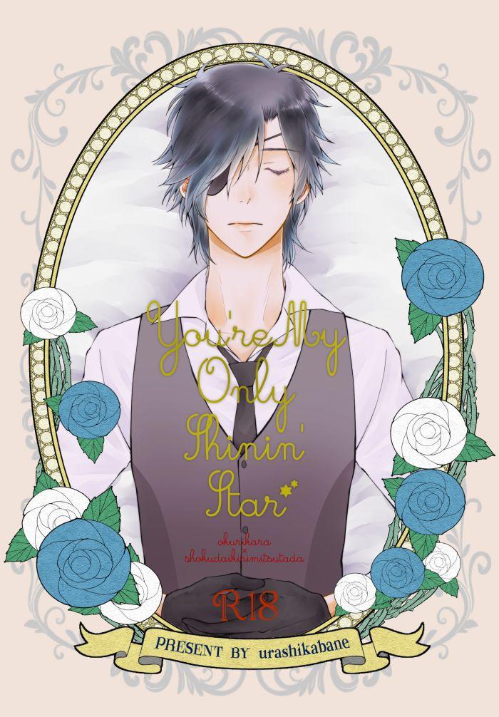 Hymen You're my only shinin' star - Touken ranbu Coeds - Picture 1