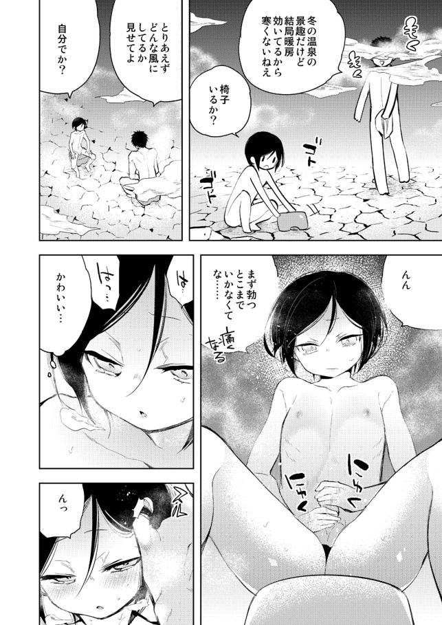 Latex 薬研くんはせい×××したい - Touken ranbu Gozo - Page 4