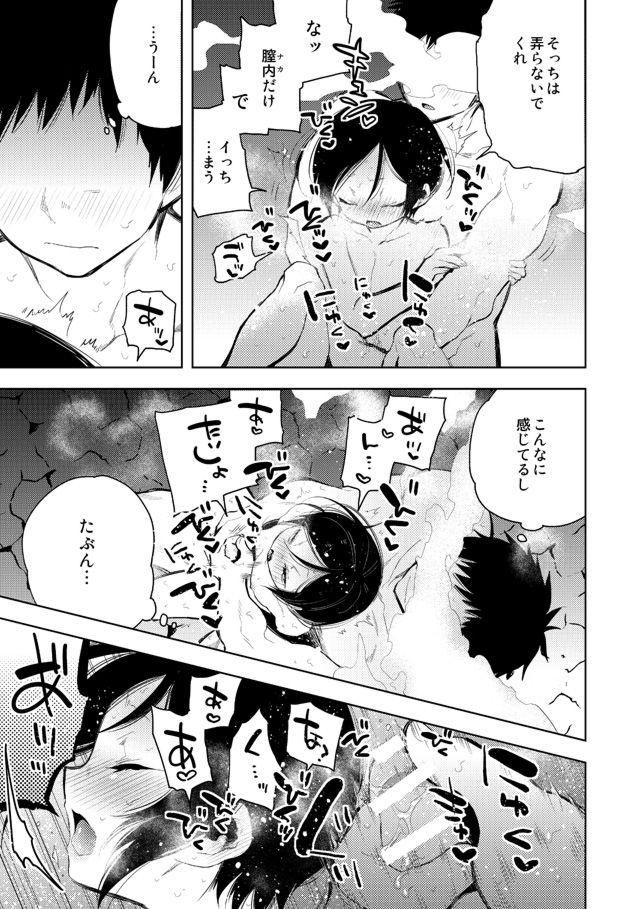 Oralsex 薬研くんはせい×××したい - Touken ranbu Swinger - Page 7