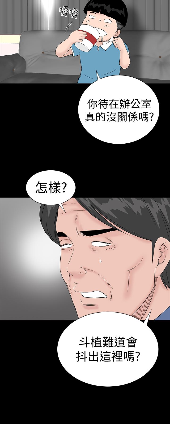 Funny one woman brothel 楼凤 Ch.43-44 Toying - Page 5