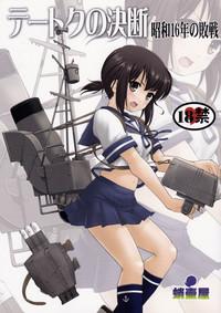 Nuru Teitoku No Ketsudan | Admiral's Decision Kantai Collection Delicia 1