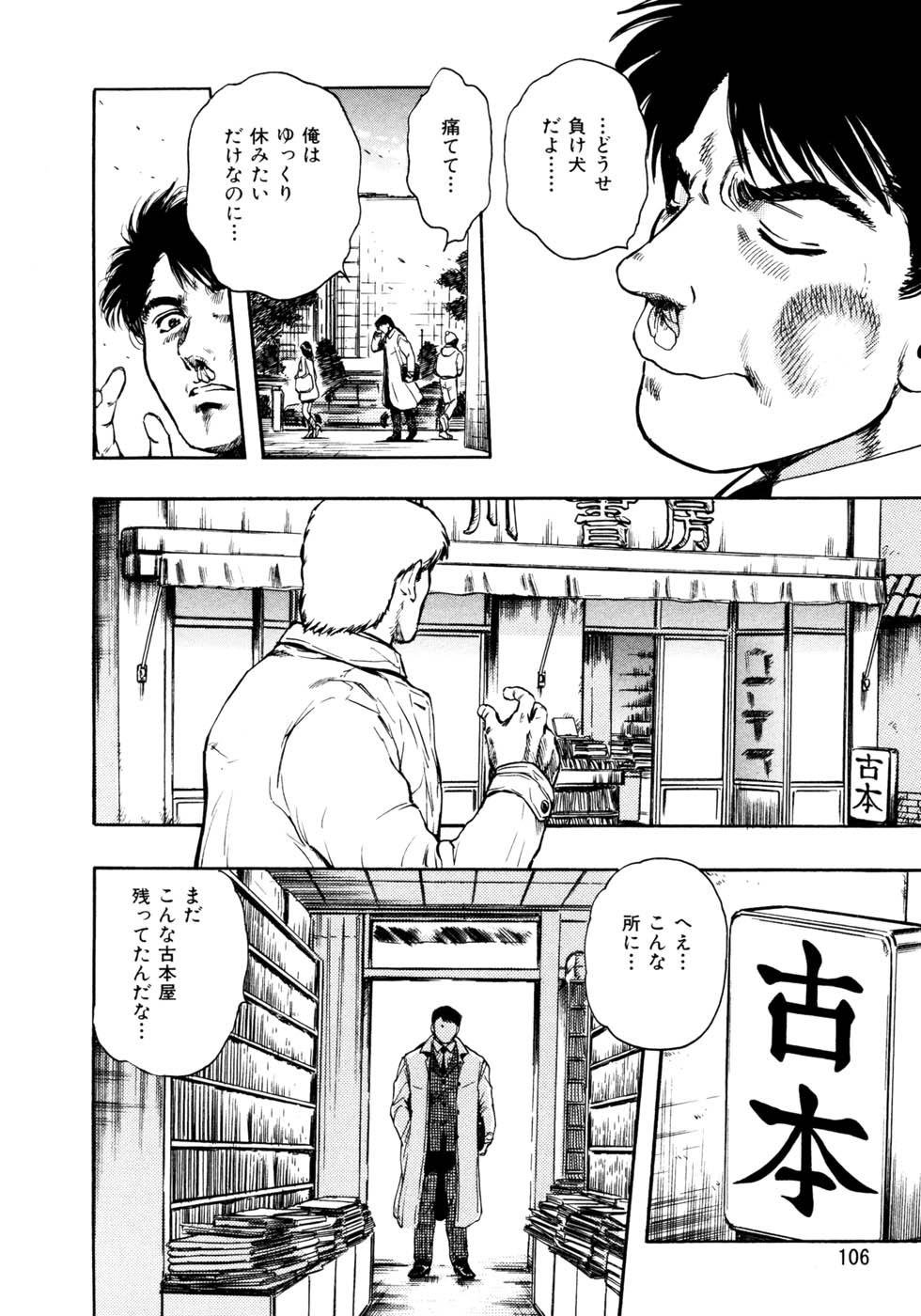 Kouichi Takada - Man New Heart Too Ya Be Jean 114