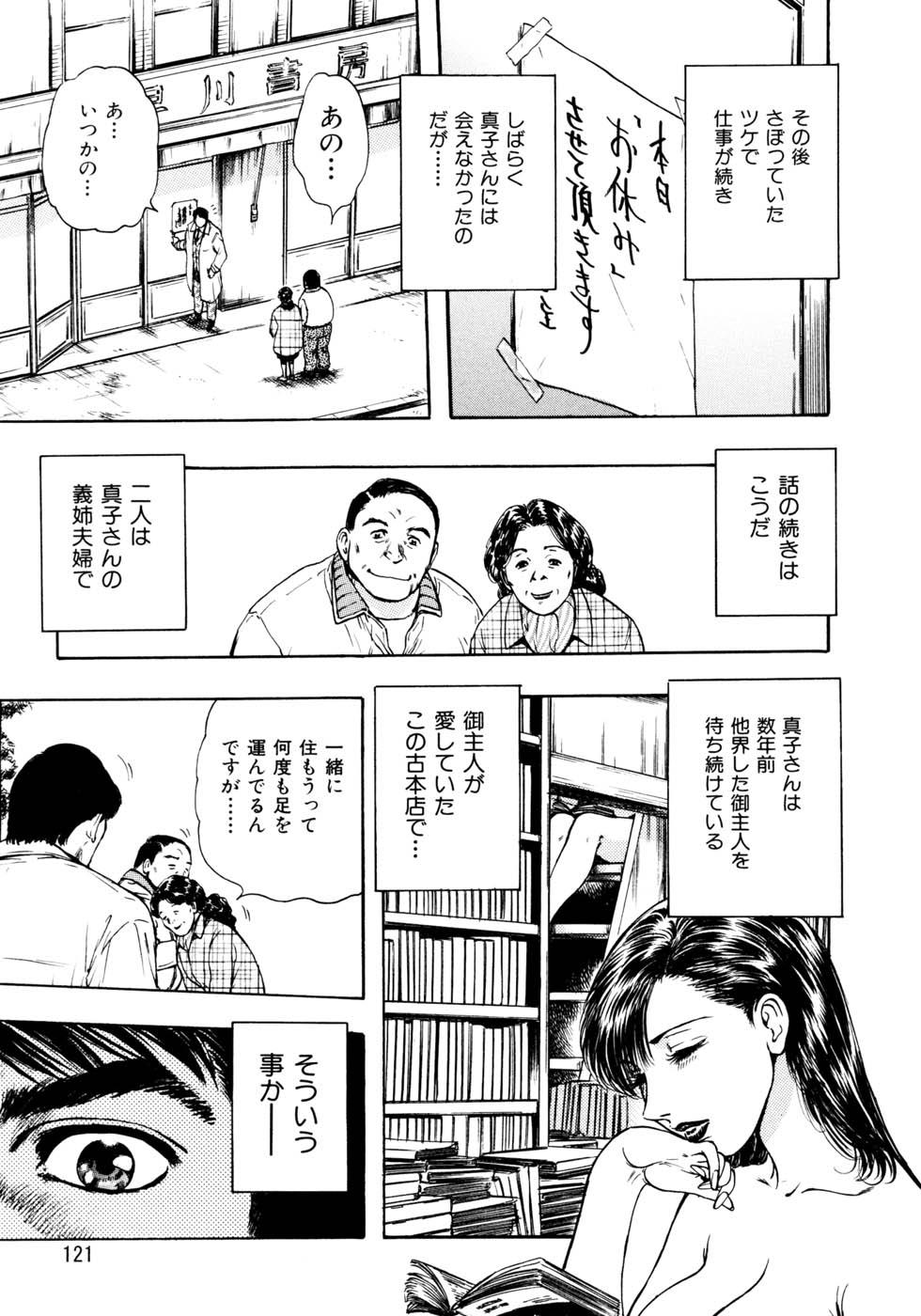 Kouichi Takada - Man New Heart Too Ya Be Jean 129
