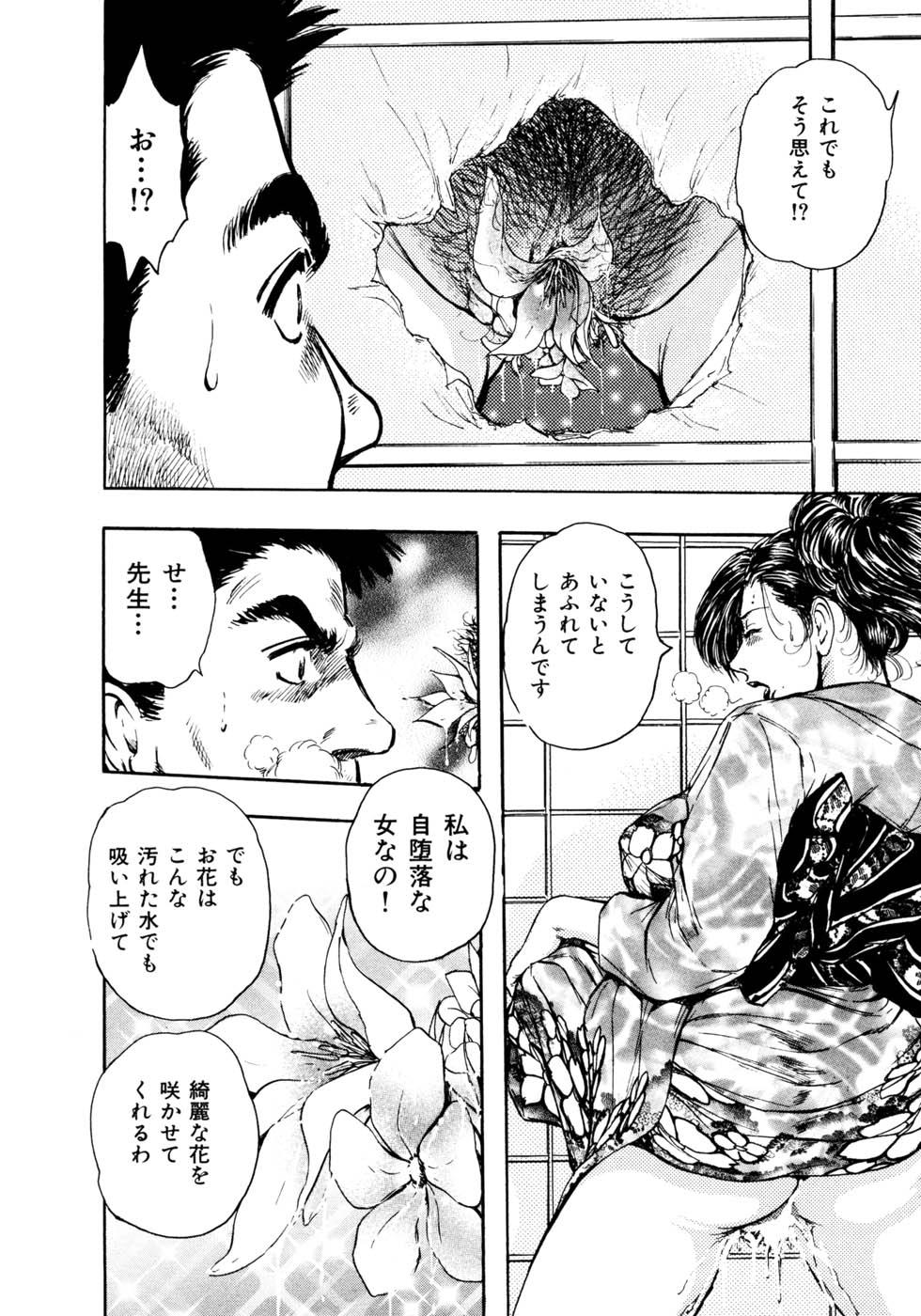 Kouichi Takada - Man New Heart Too Ya Be Jean 174