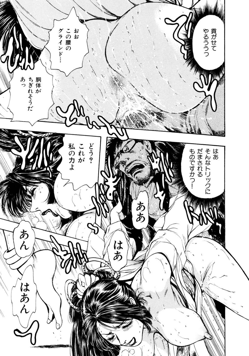 Kouichi Takada - Man New Heart Too Ya Be Jean 52