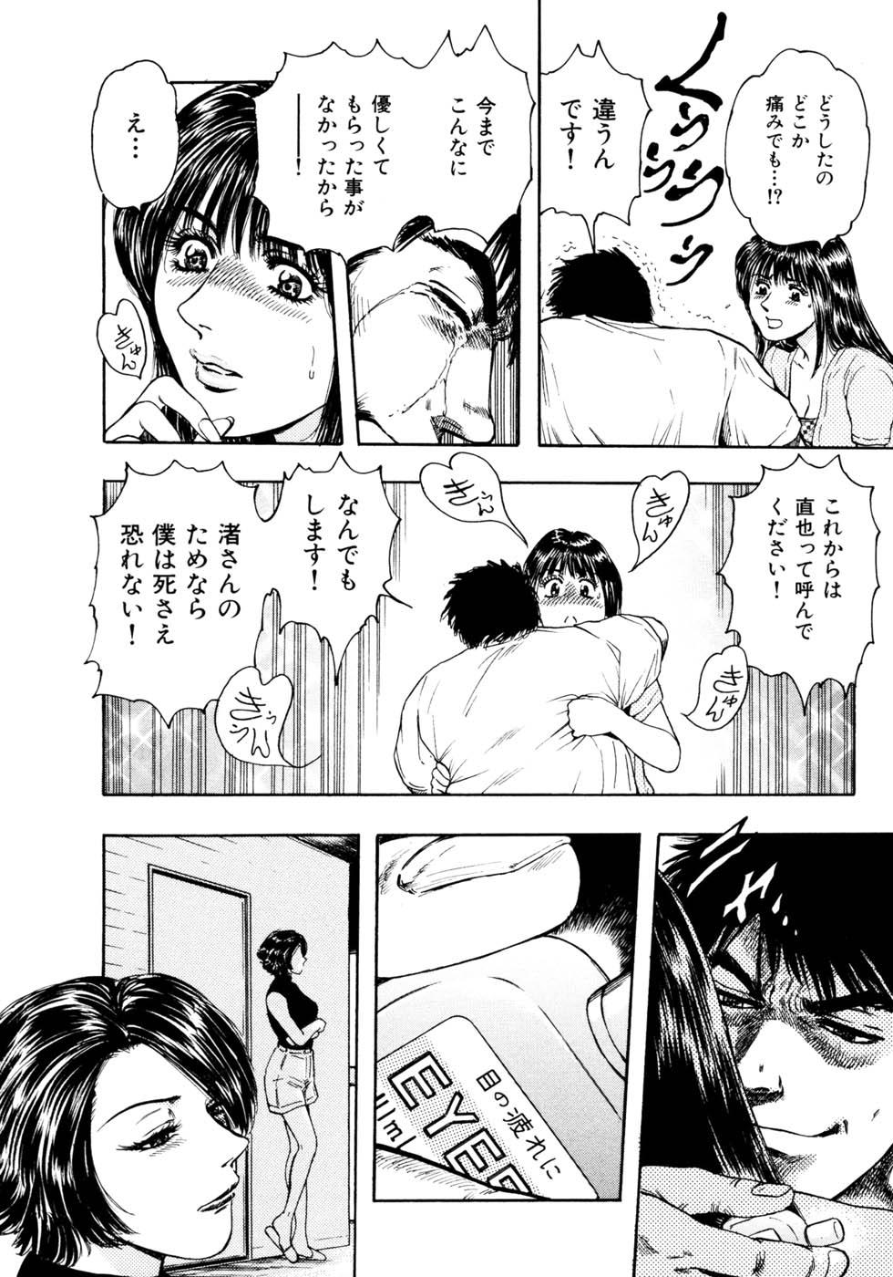 Kouichi Takada - Man New Heart Too Ya Be Jean 64