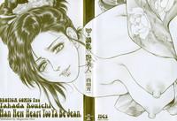 Kouichi Takada - Man New Heart Too Ya Be Jean 7