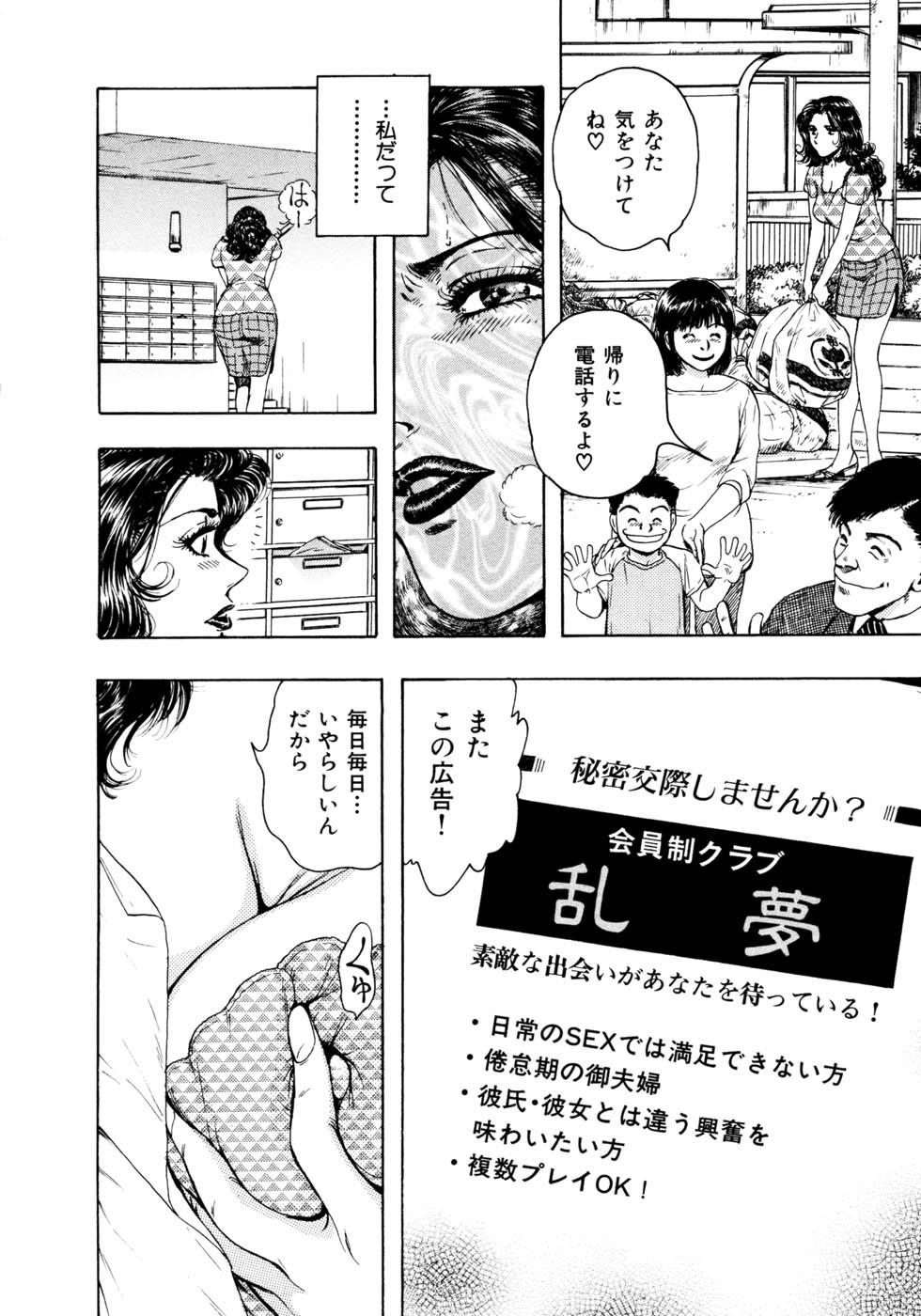Kouichi Takada - Man New Heart Too Ya Be Jean 90