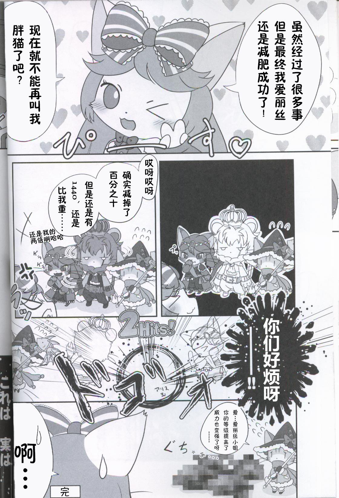 Orgasmus Neko Hakase no Ijou na Aijou - Cat busters Gang Bang - Page 7