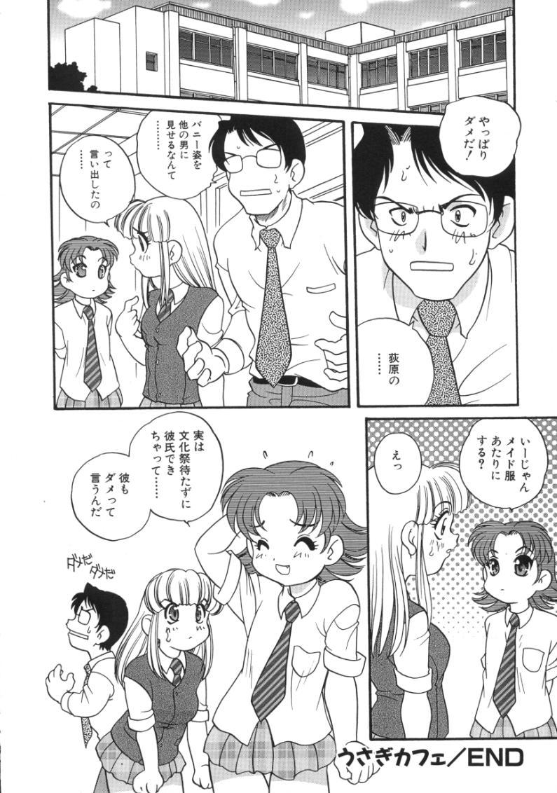 Usagi Cafe 132