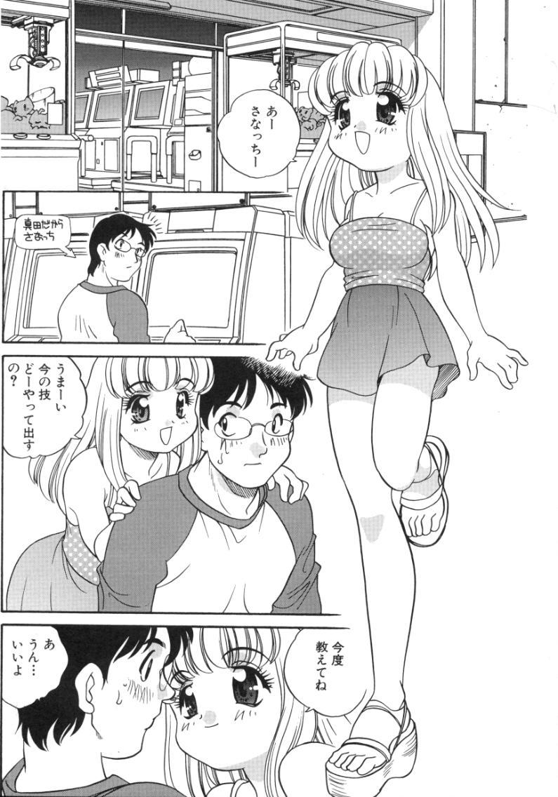 Stud Usagi Cafe Cumming - Page 7