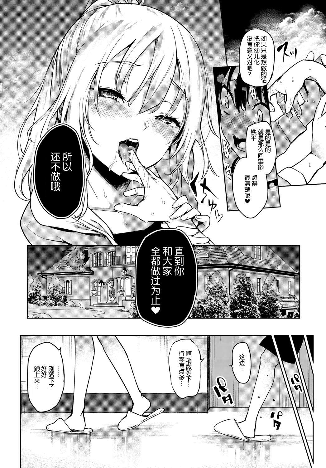 Que Ane Taiken Jogakuryou 3 Outdoor Sex - Page 7