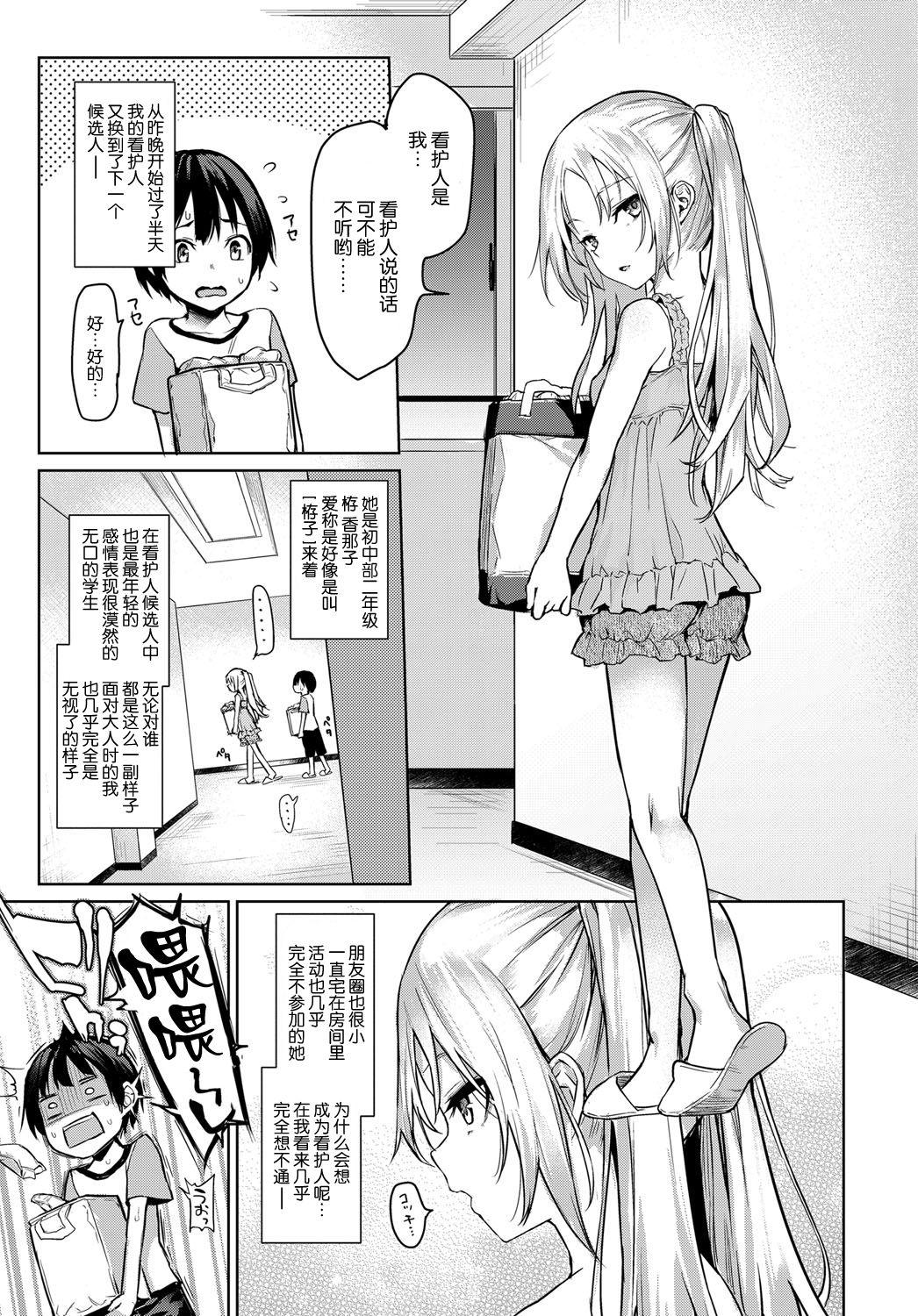 Spit Ane Taiken Jogakuryou 3 Oral Sex - Page 8
