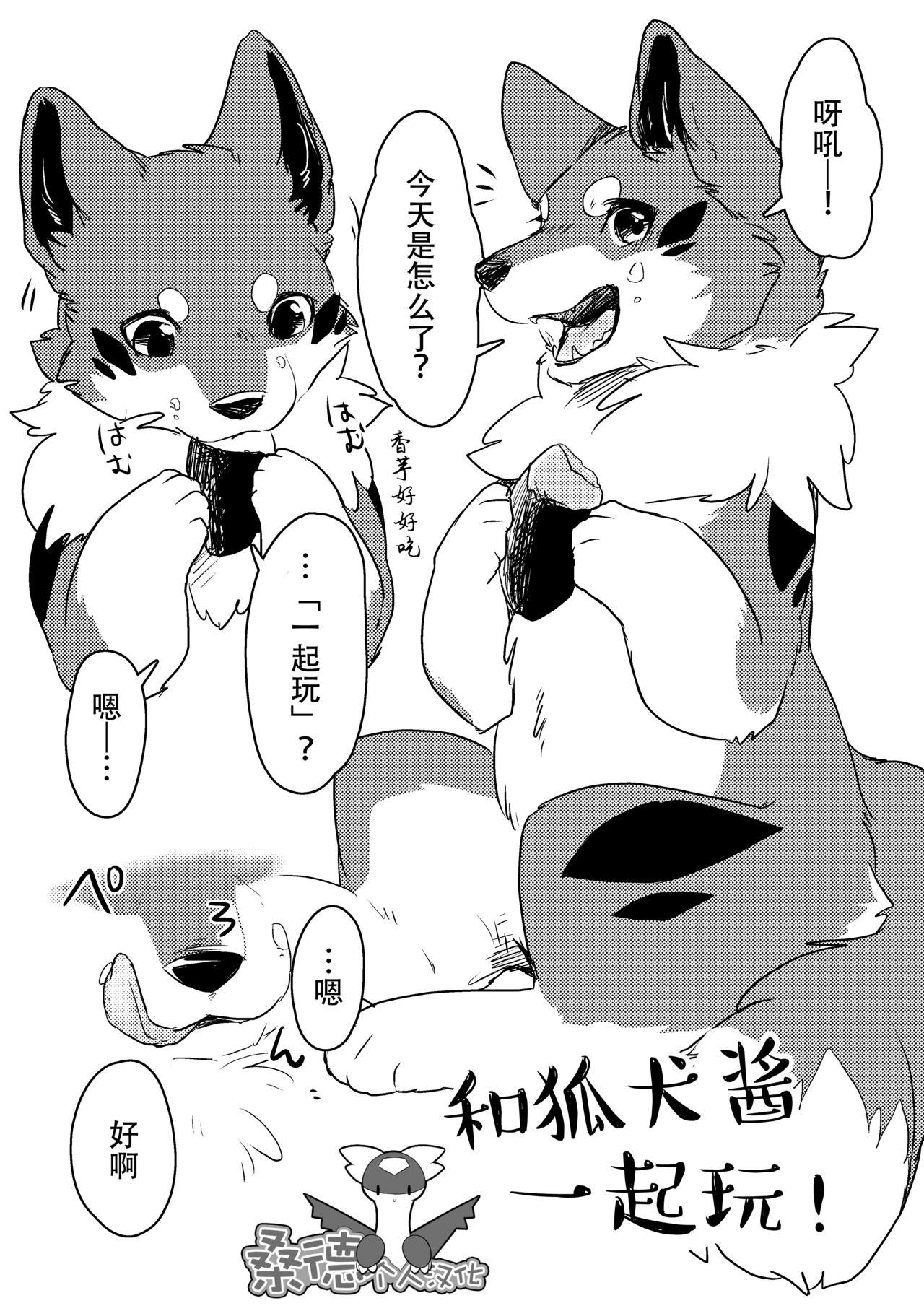 Ruiva Kitsune Inu to Asobo! Sapphic - Page 2