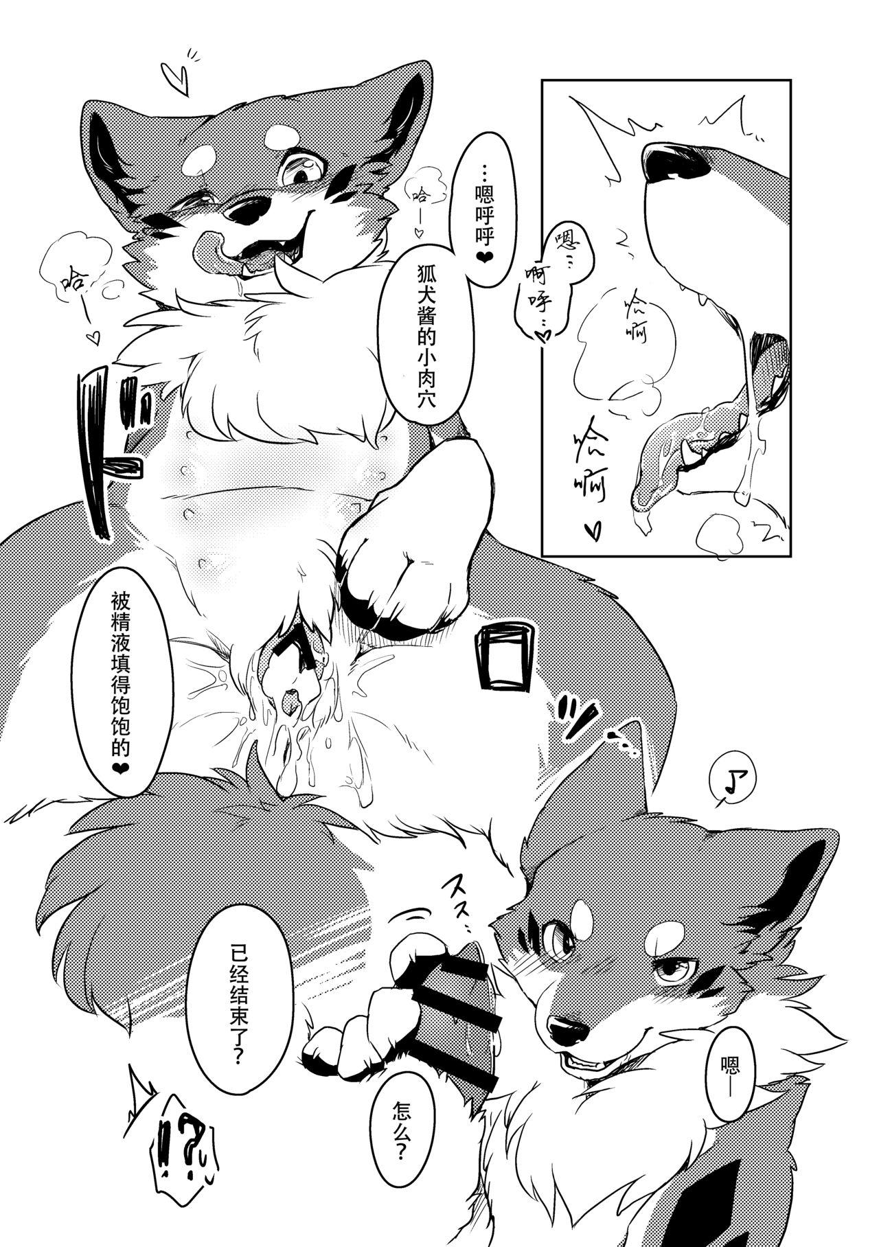 Gay Averagedick Kitsune Inu to Asobo! Tight - Page 7