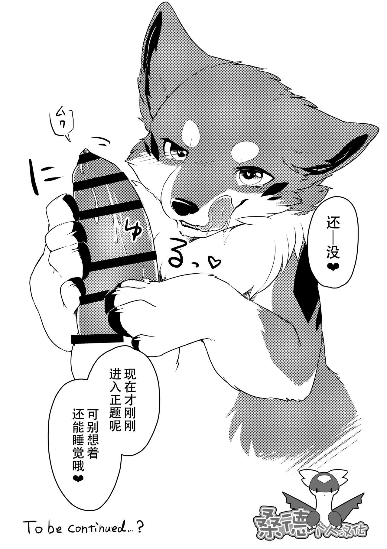 Gay Averagedick Kitsune Inu to Asobo! Tight - Page 8