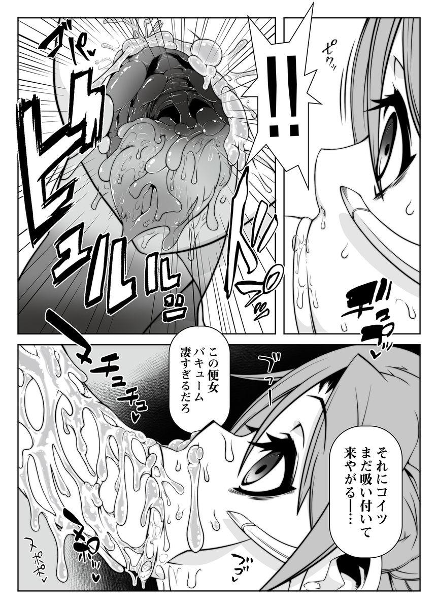 Para Mind Control Girl 10 - Fate grand order Sword art online Guys - Page 5