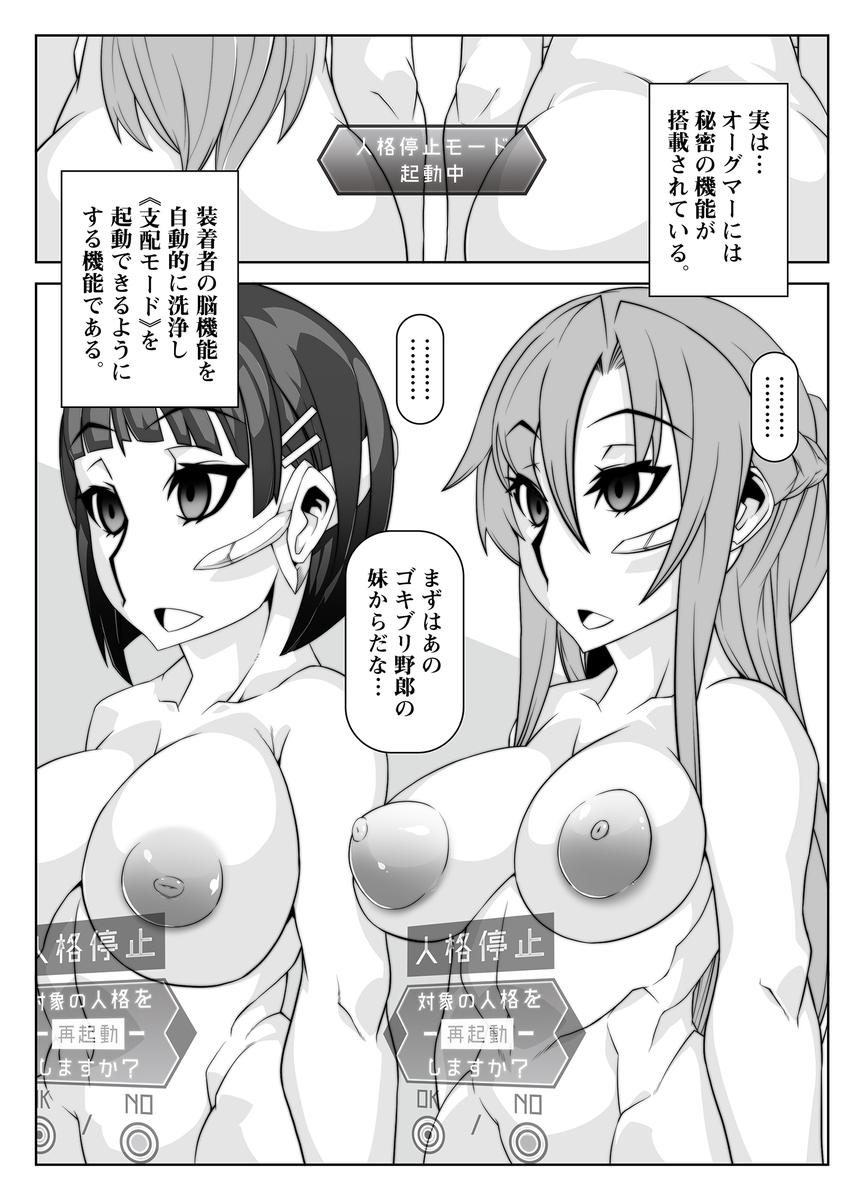 Amature Sex Mind Control Girl 10 - Fate grand order Sword art online Doggie Style Porn - Page 8