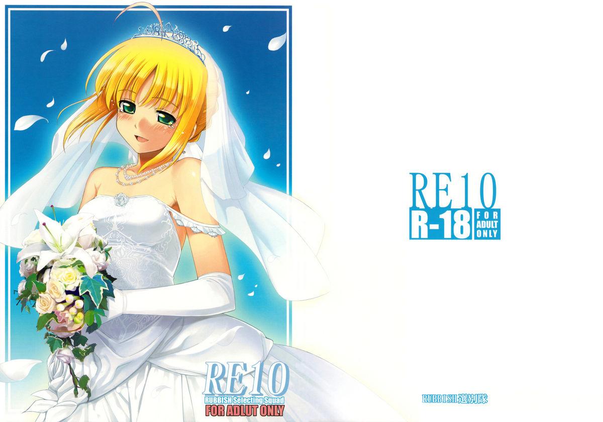 Celeb RE 10 - Fate stay night Doublepenetration - Page 1